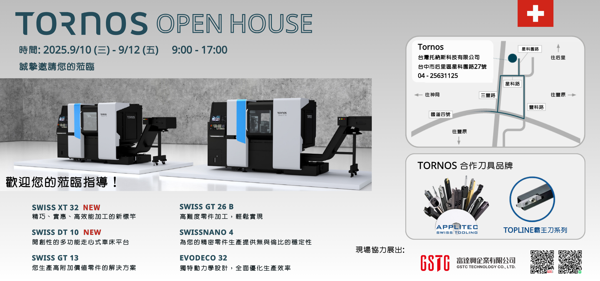 TORNOS OPEN HOUSE 2025｜台灣托納斯  誠摯邀請