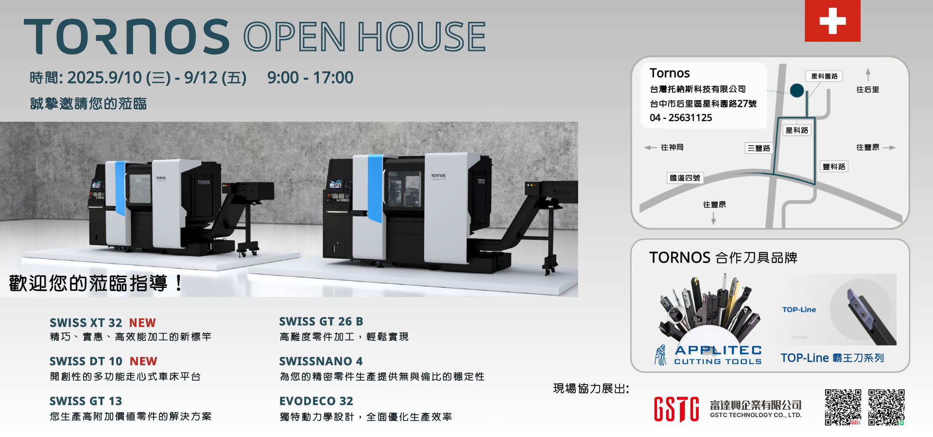 TORNOS OPEN HOUSE 2025｜台灣托納斯  誠摯邀請